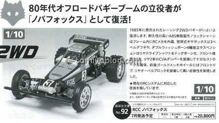 tamiya-58577.jpg