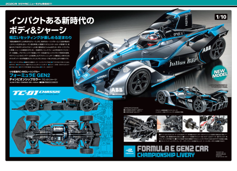 Tamiya Rc Models New Product Catalogue Tamiyablog