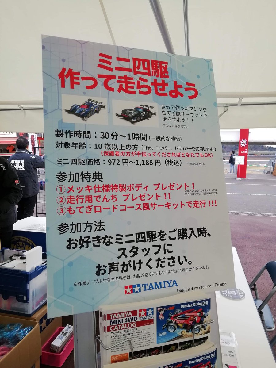 Photos Of Tamiya At Honda Racing Thanks Day 18 Tamiyablog