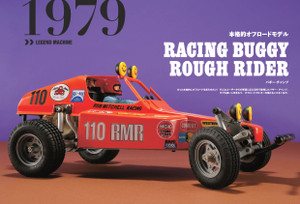 Tamiya best sale vintage buggy