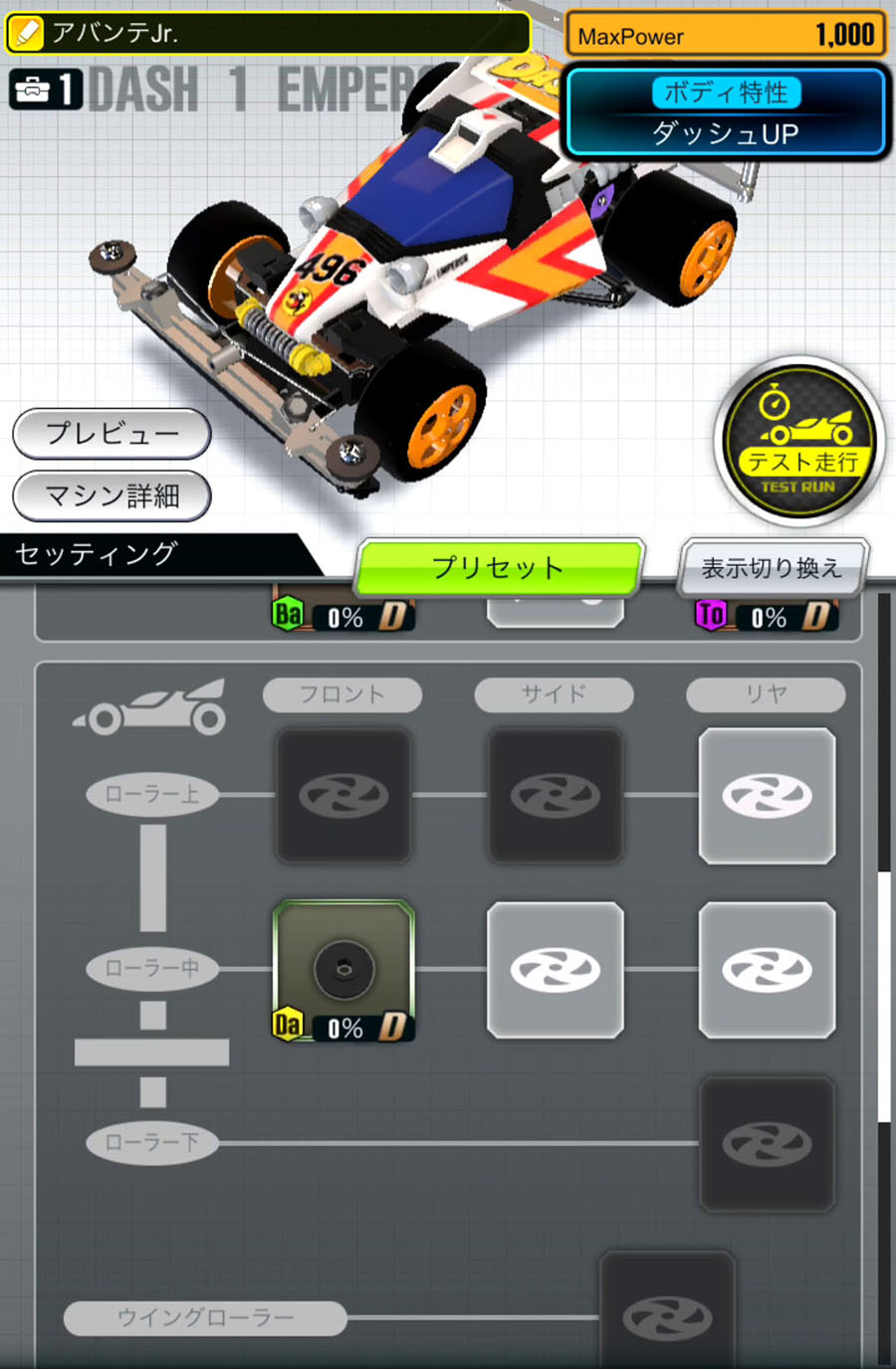 New Mini 4WD Smartphone Game by Tamiya x CoroCoro Aniki x Bandai Namco -  TamiyaBlog