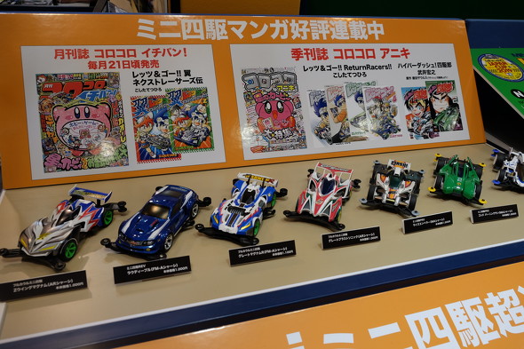 New Tamiya Mini 4WD and Educational series shown at the Nuremberg Toy Fair  2023 - TamiyaBlog