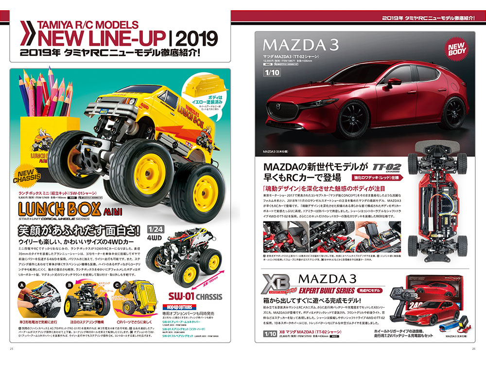 Details of Tamiya 64421 Tamiya RC Guide Book Volume 13 Spring-Summer 2019 -  TamiyaBlog