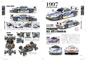 tamiya vintage rc car museum book