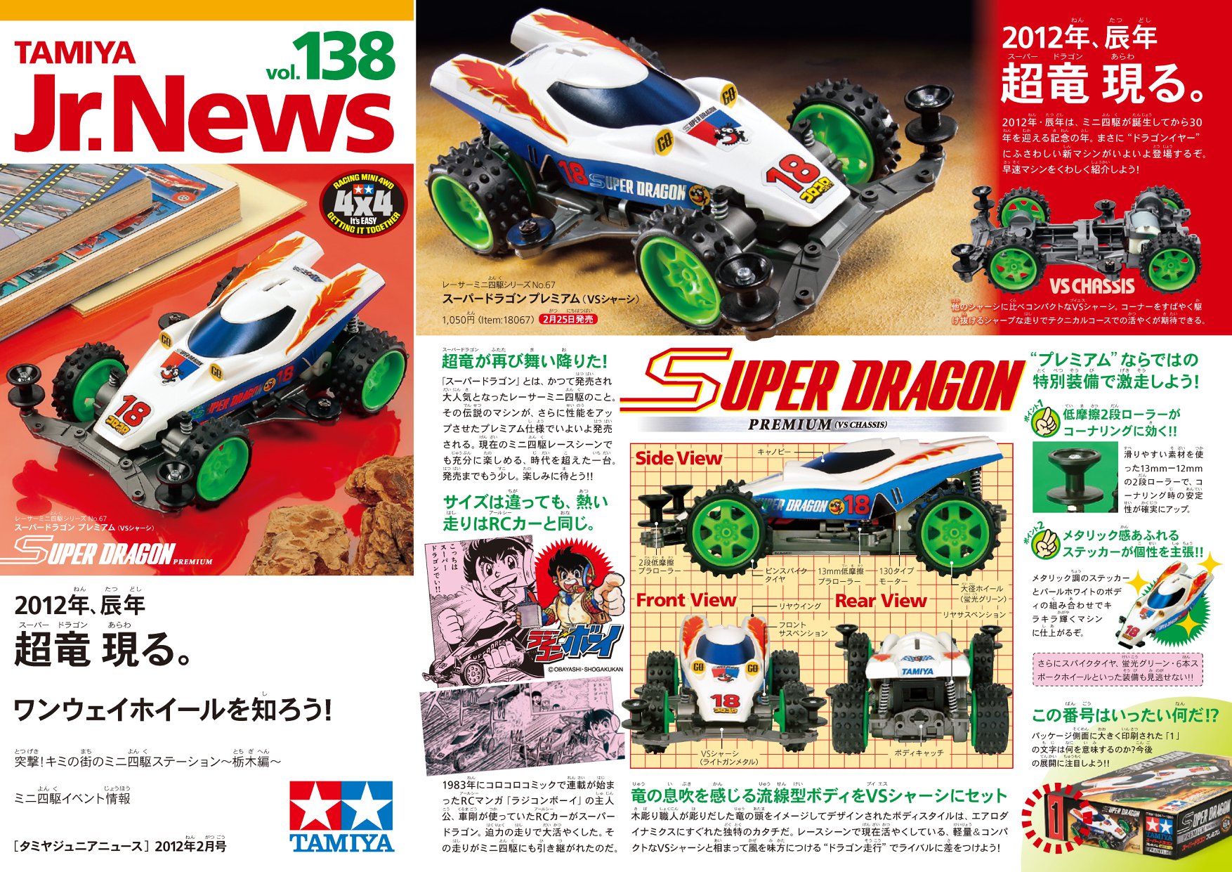 Tamiya Jr. News 138 & Tamiya Mini 4WD LIVE Vol.5 - thorough