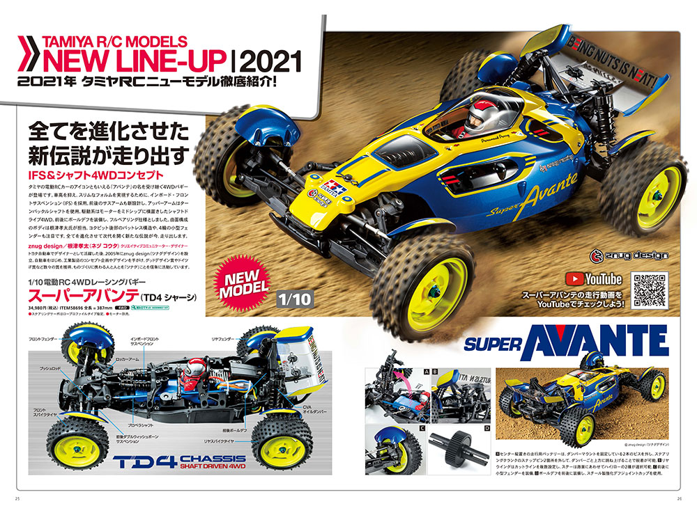 Tamiya 64441 R/C Guide Book Volume 20 (2022 Autumn-Winter)