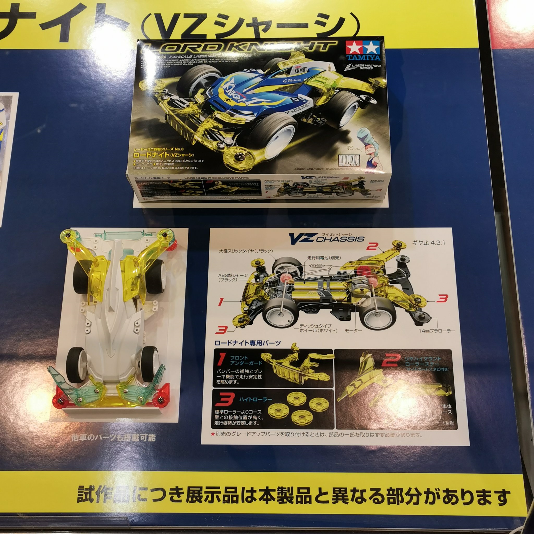 First photos of Mini 4WD Tamiya 19803 Lord Knight VZ chassis revealed at  the 60th Shizuoka Hobby Show 2022 - TamiyaBlog