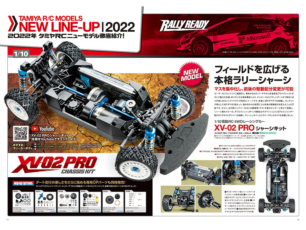 Tamiya 64433 R/C Guide Book Volume 17 Spring-Summer 2021 & official  international release list June 2021 - TamiyaBlog