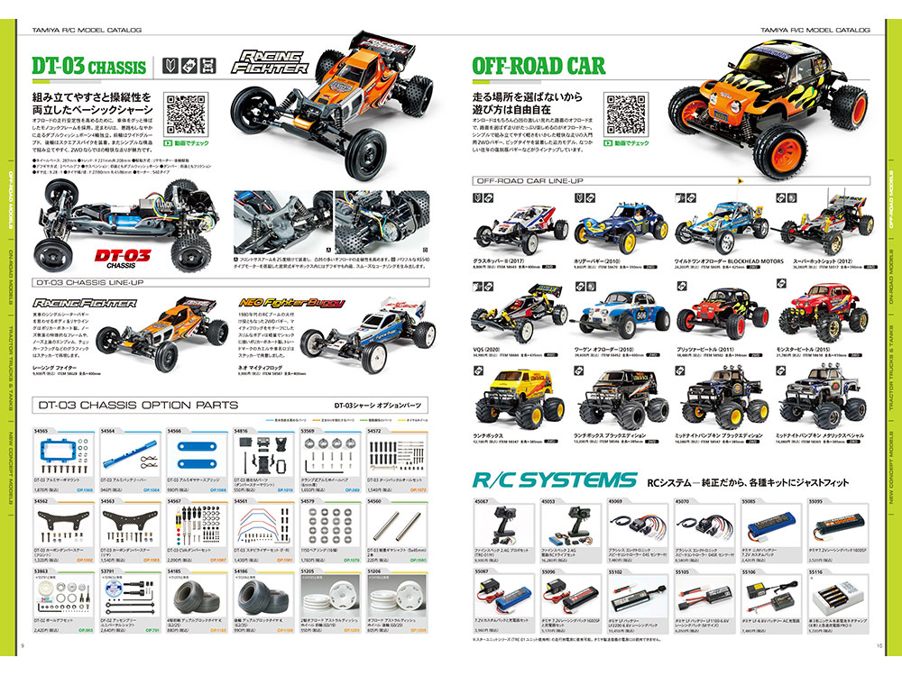 Tamiya 64441 R/C Guide Book Volume 20 (2022 Autumn-Winter)