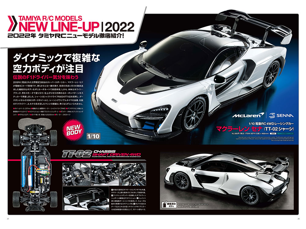 Tamiya 64433 R/C Guide Book Volume 17 Spring-Summer 2021 & official  international release list June 2021 - TamiyaBlog