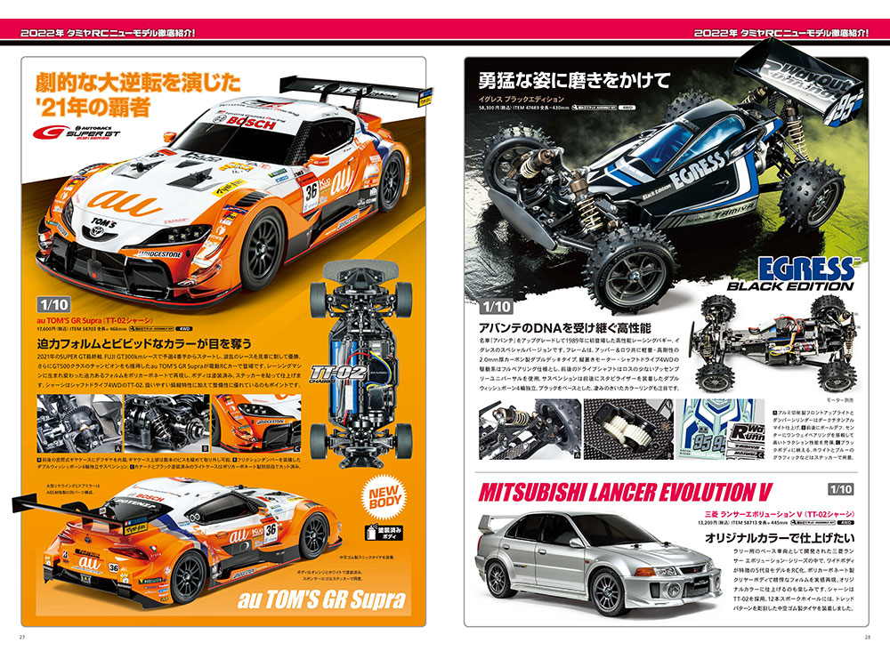 Tamiya 64437 - Catalogue général 2022