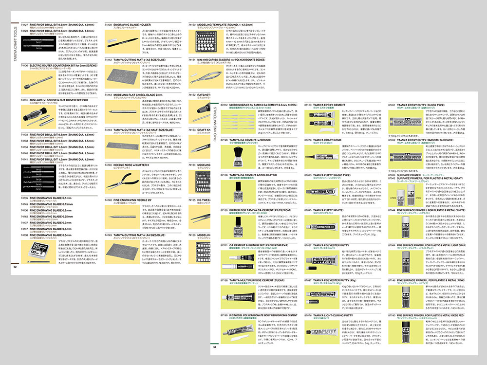 Full details of 64442 Tamiya Catalog 2023 (scale model version) - TamiyaBlog