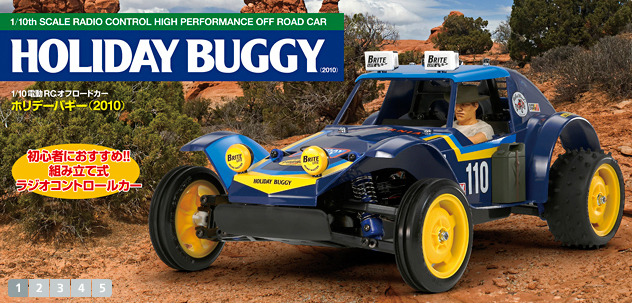 Tamiya 2024 holiday buggy