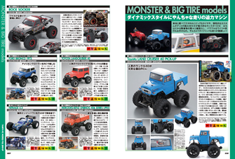 tamiya-63608-4