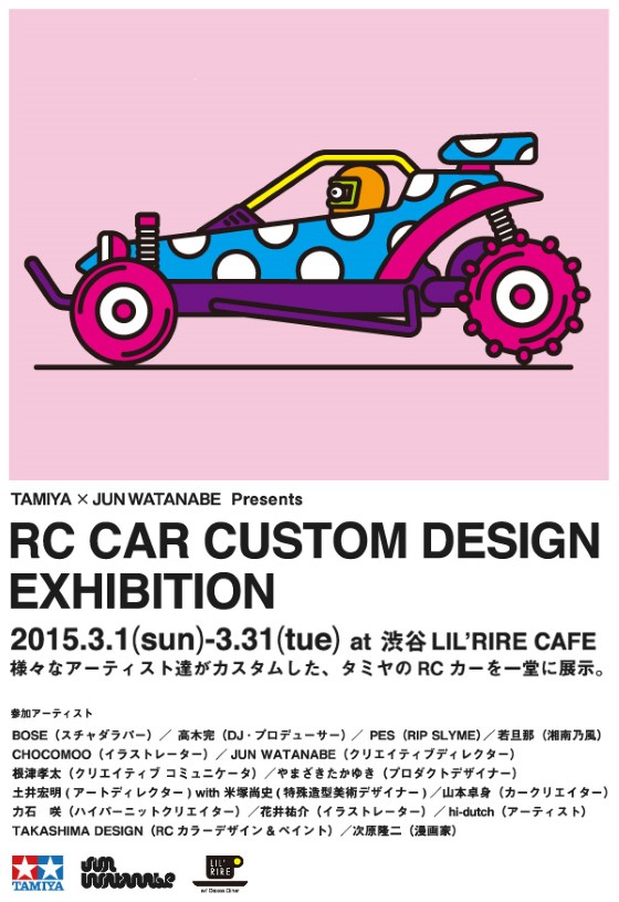 rc car custom design exhibition (Andere)