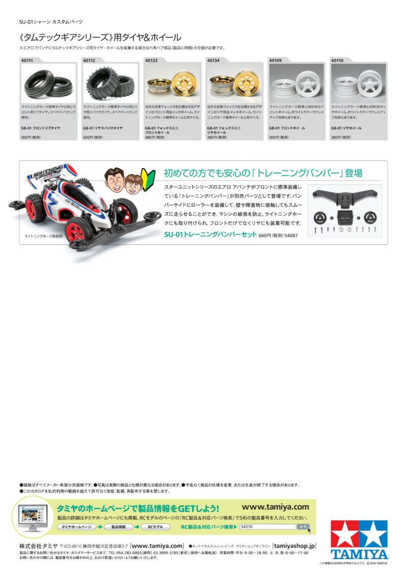 tamiya 57402