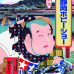 tamiya-abekawa_2016