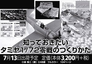 How to Begin Tamiya 1-72 Zero Fighter Book