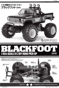 tamiya blackfoot differential