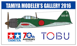 tobu_tamiya70th