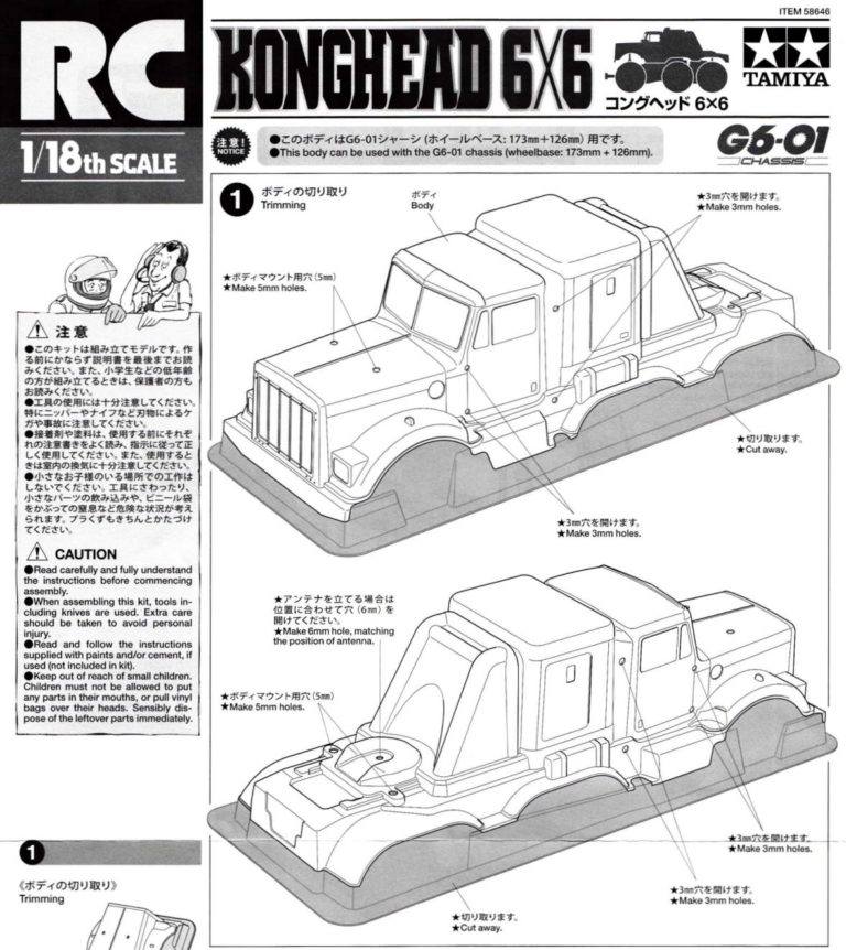 tamiya 58609