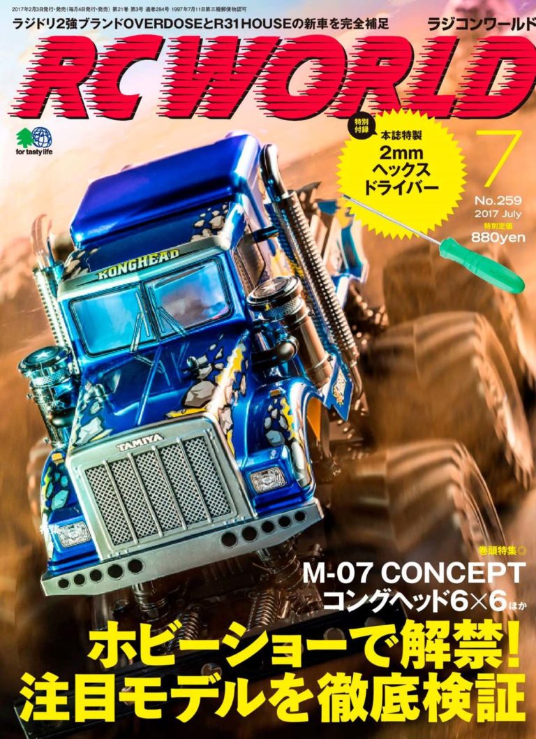 Next issue of RC WORLD Magazine featuring Tamiya M07 Concept Chassis