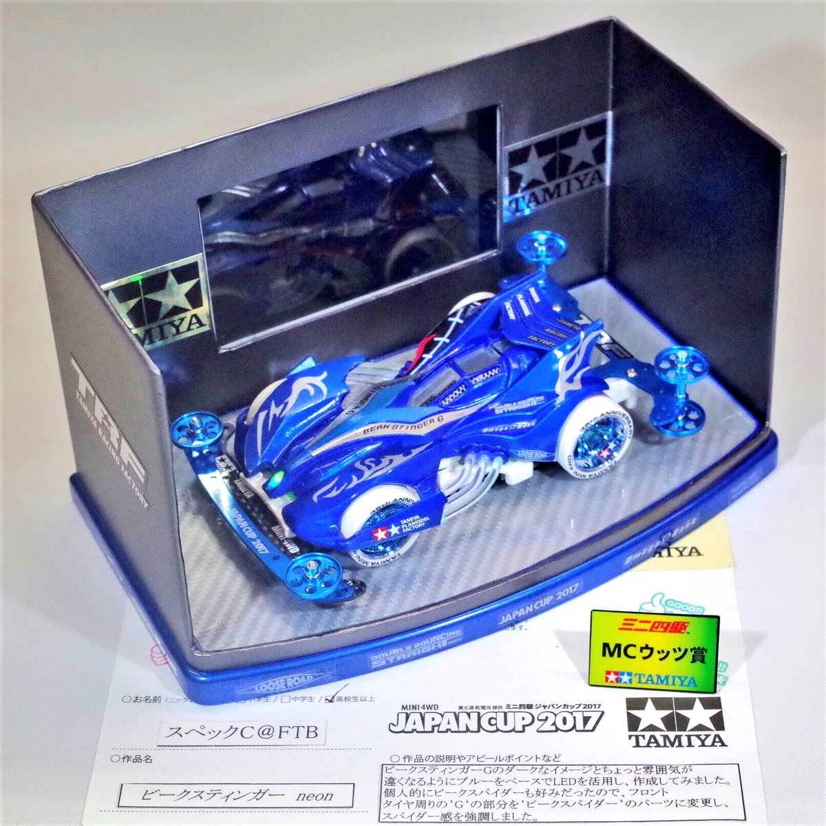 Tamiya Mini 4WD Concours de Elegance (112) | TamiyaBlog