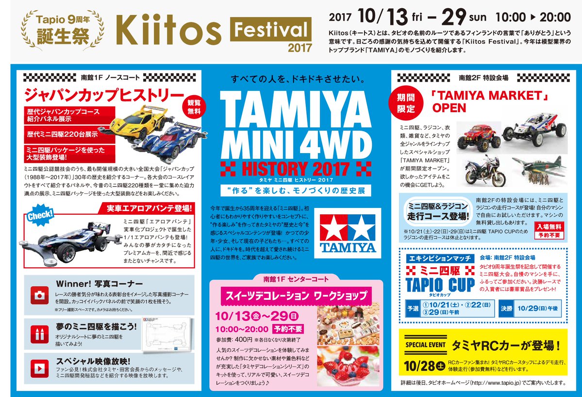 Vintage Archives Page 16 Of 33 Tamiyablog