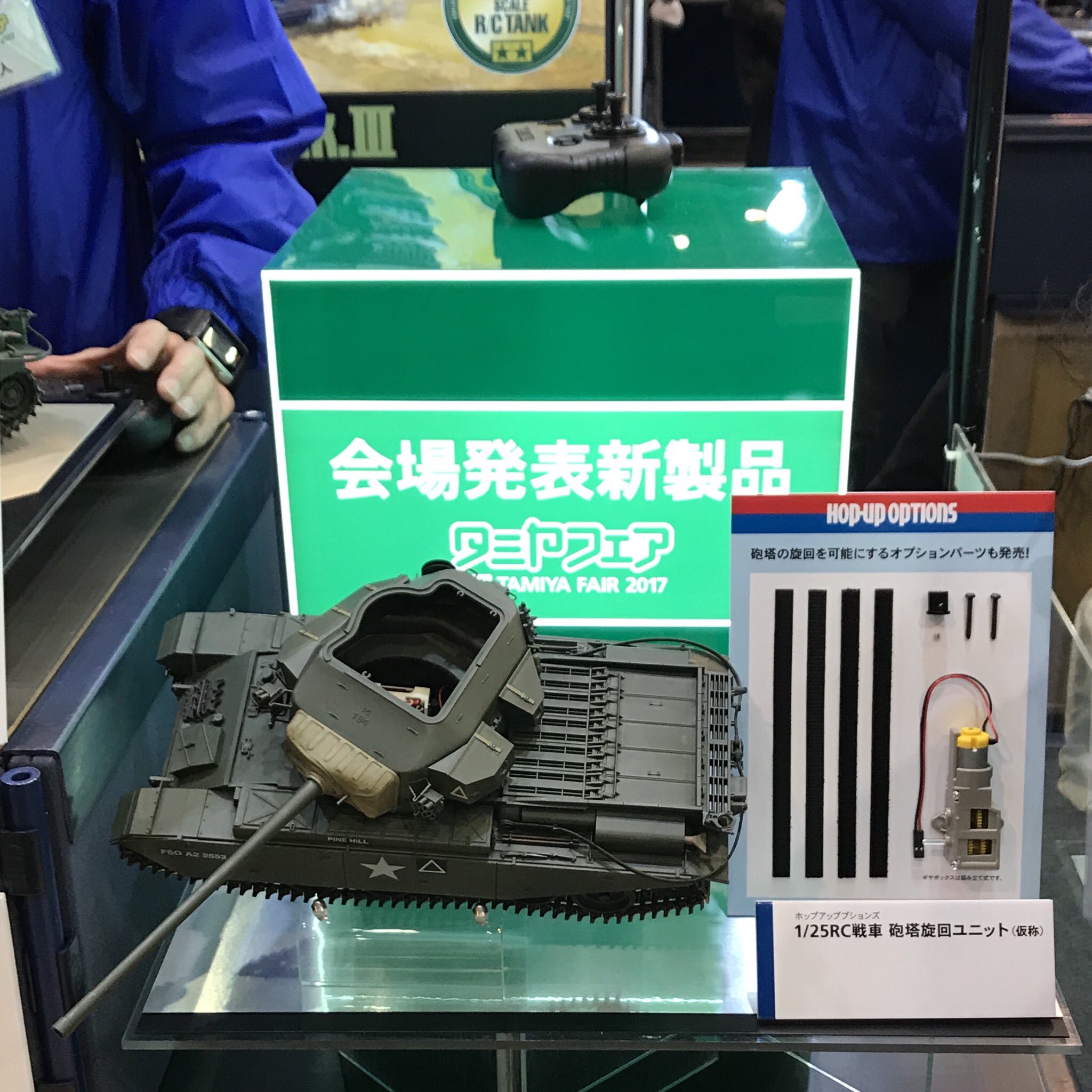 New Tamiya 1/25 RC Tank British tank Centurion Mk.III (with special pr