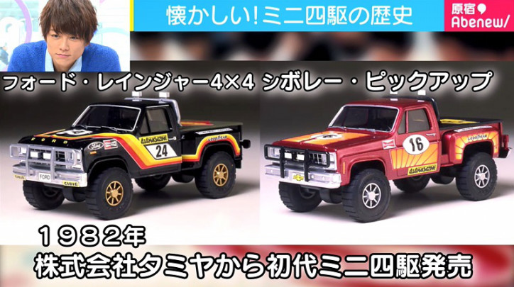 tamiya mini 4wd off road