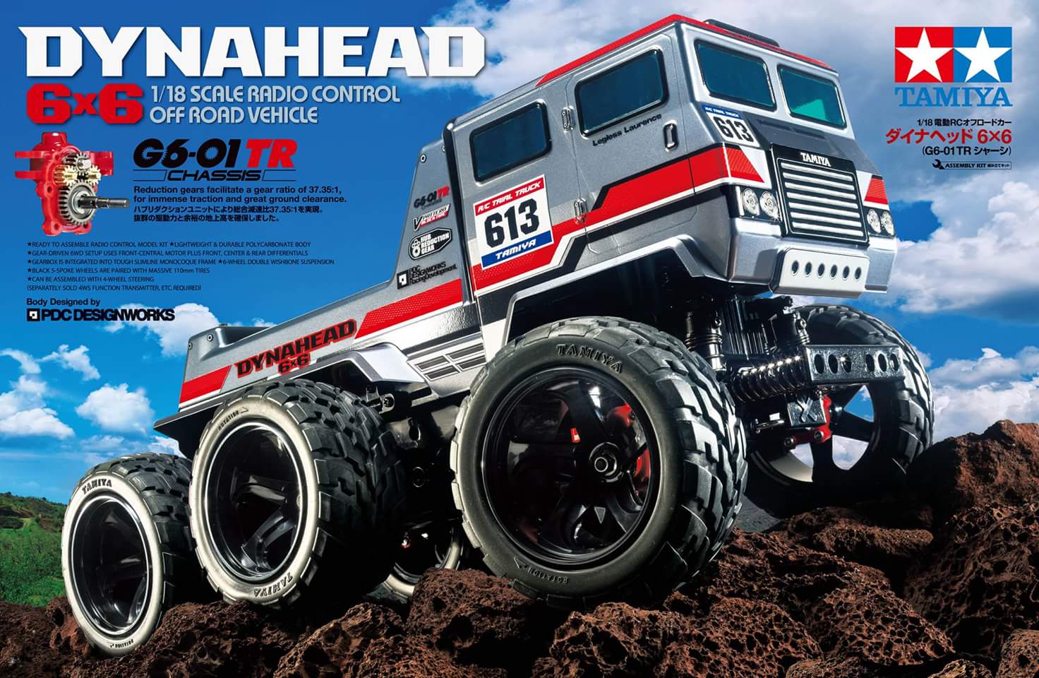 First photo of Tamiya 58660 Dynahead 6x6 G6-01TR - TamiyaBlog