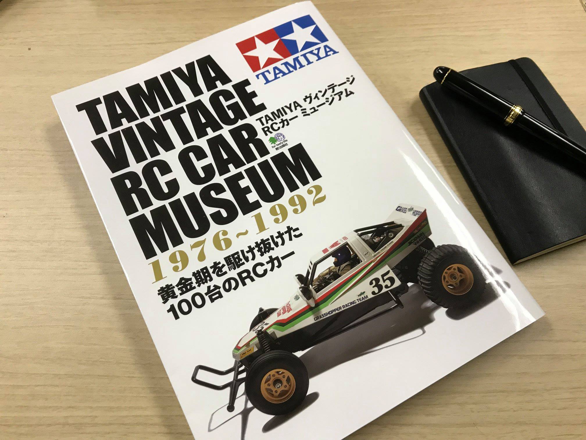 first tamiya rc car