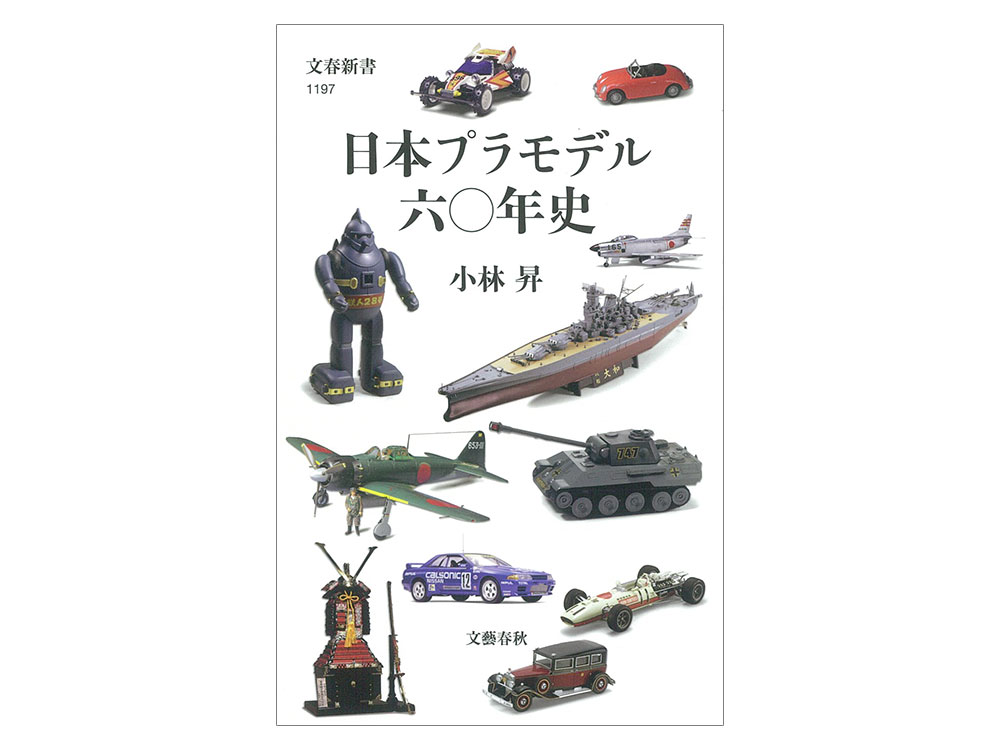 tamiya models