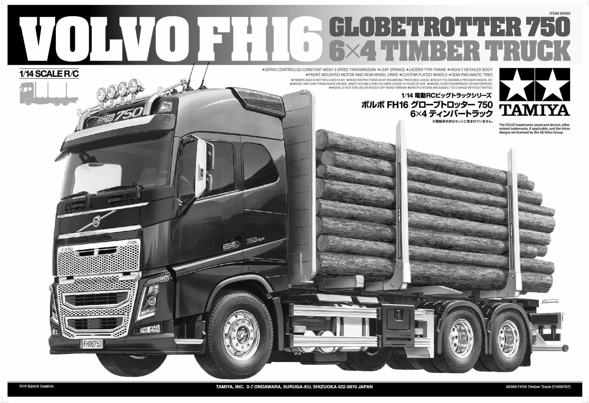 rc truck volvo fh16