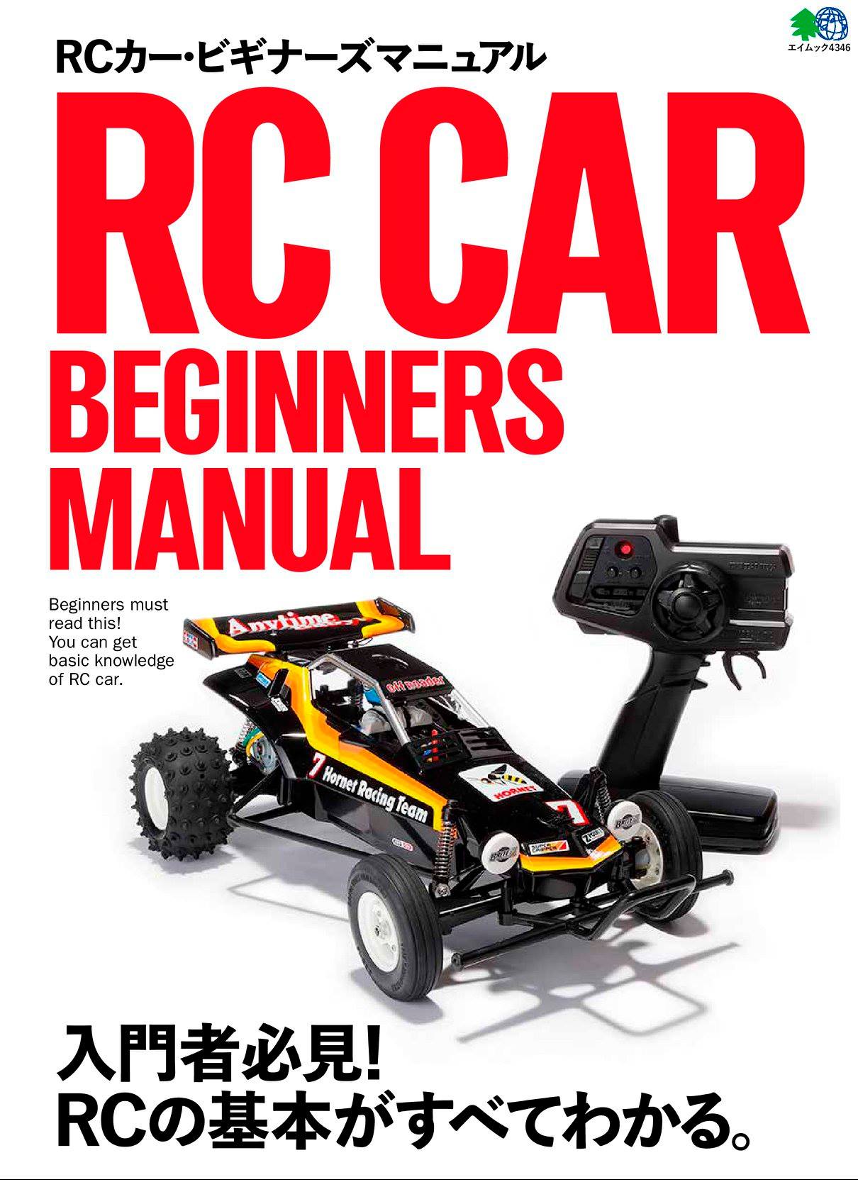 RC car beginners manual by RC World Magazine TamiyaBlog