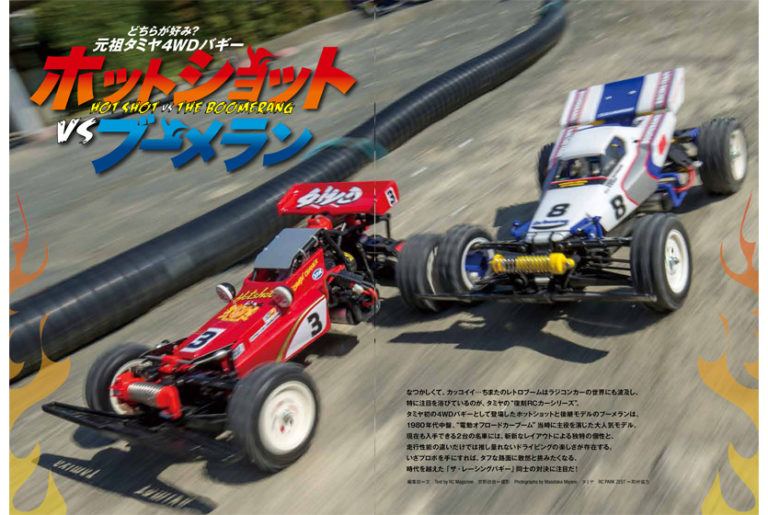 RCmagazine June 2019 issue with a Tamiya Hotshot vs. Boomerang special ...
