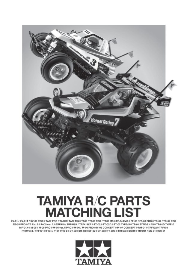 tamiya car list