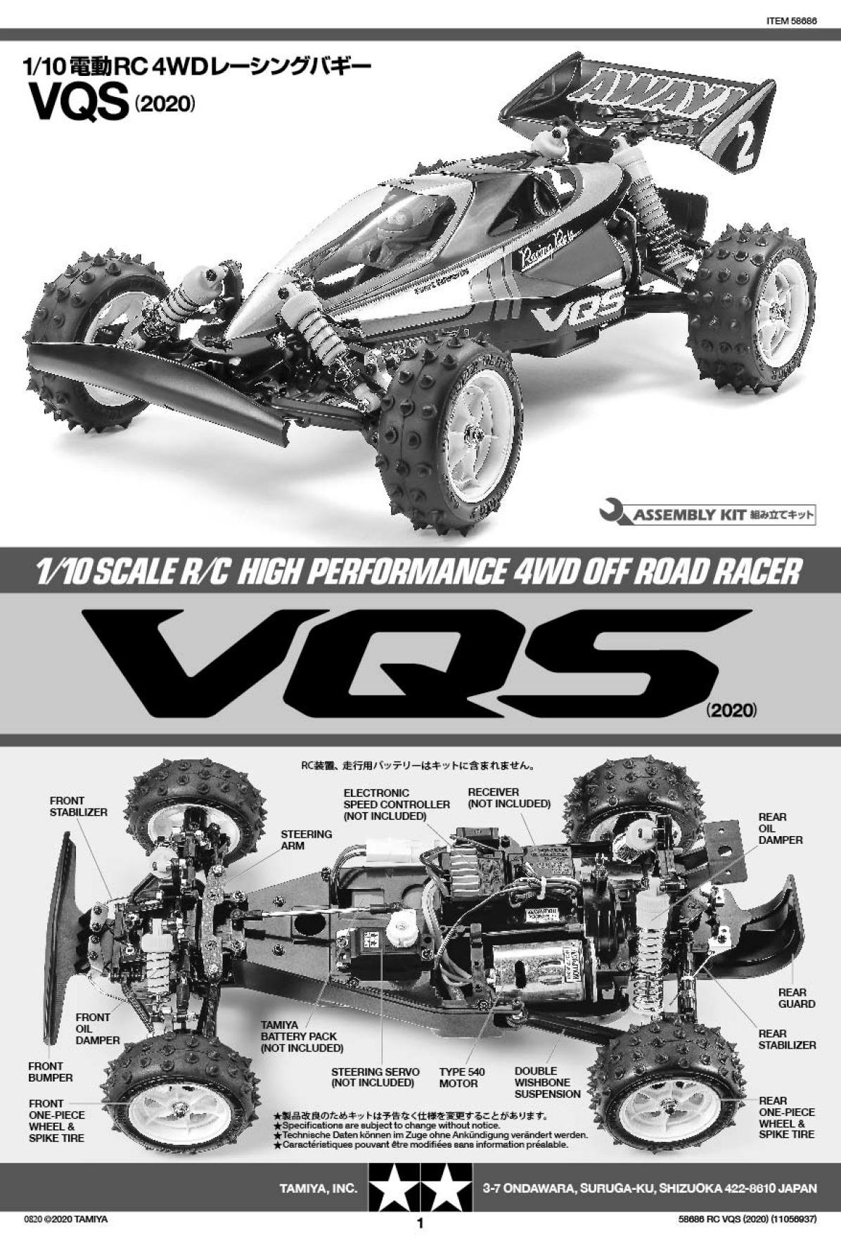 完成品 タミヤ バンキッシュ(2020) 1/10RC VQS (2020) VQS - htii.edu.kz