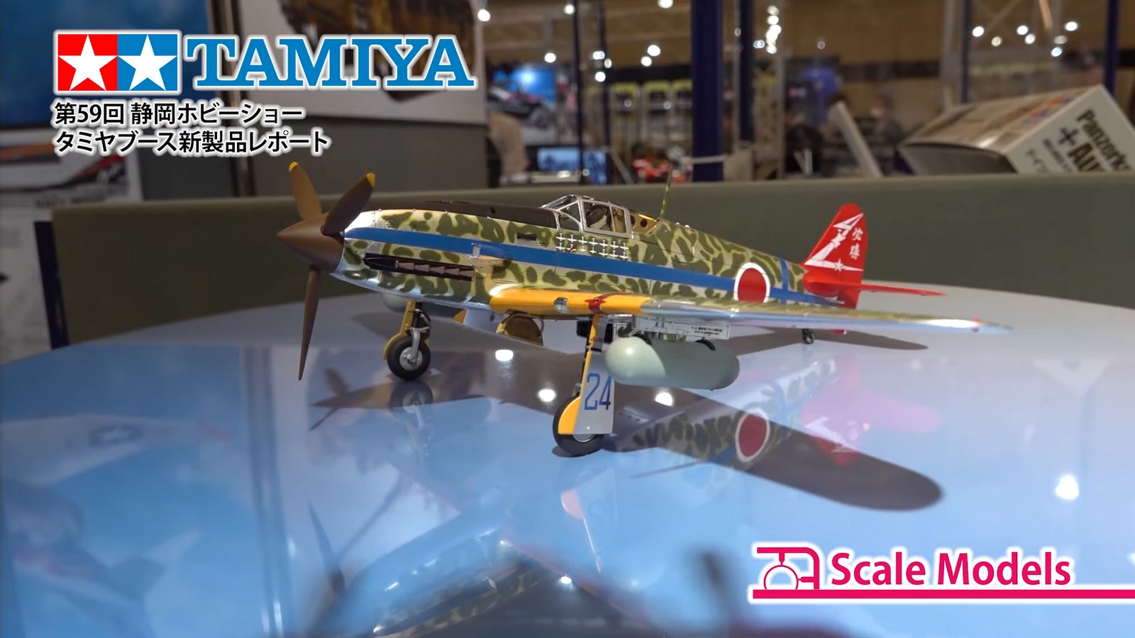tamiya 58609