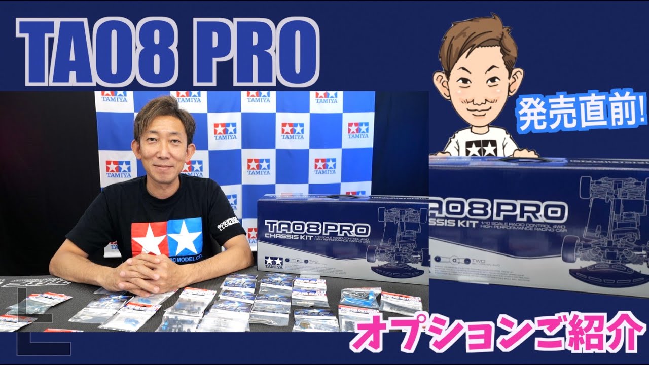 ta08 pro price