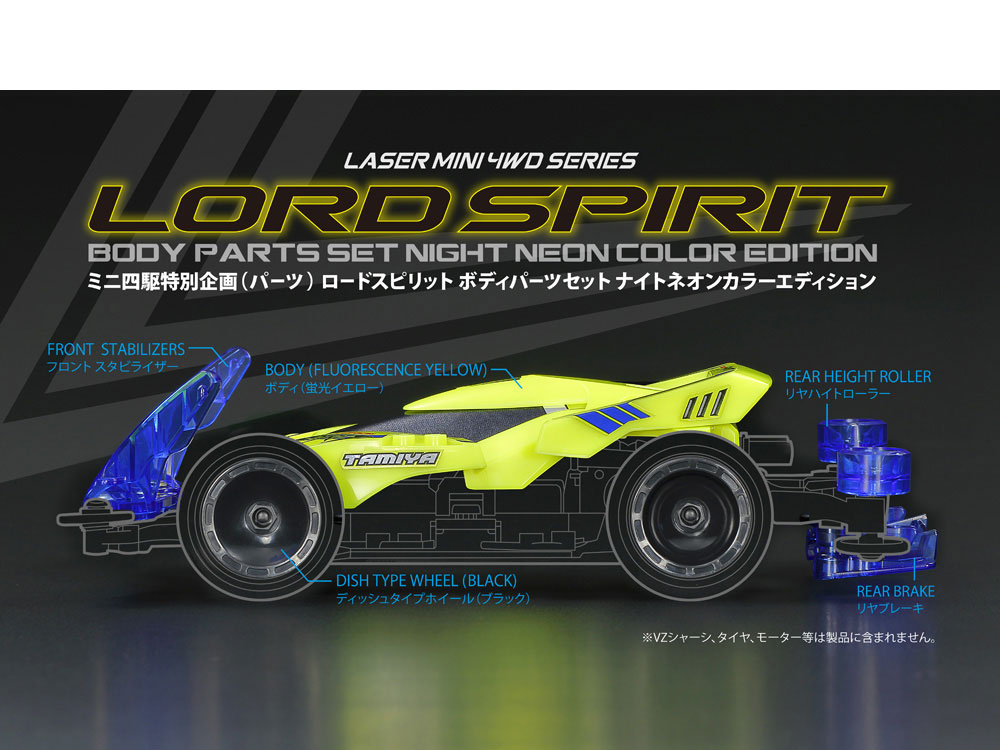 Mini 4WD Tamiya 95637 Lord Spirit Body Parts Set Night Neon Color 