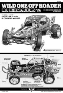 tamiya 58695