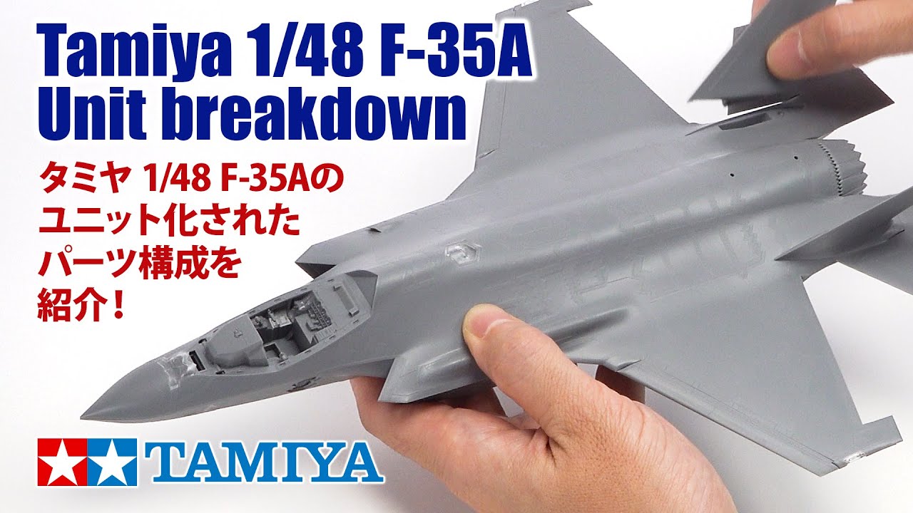 Unique unit-based parts breakdown video of the Tamiya 61124 1/48