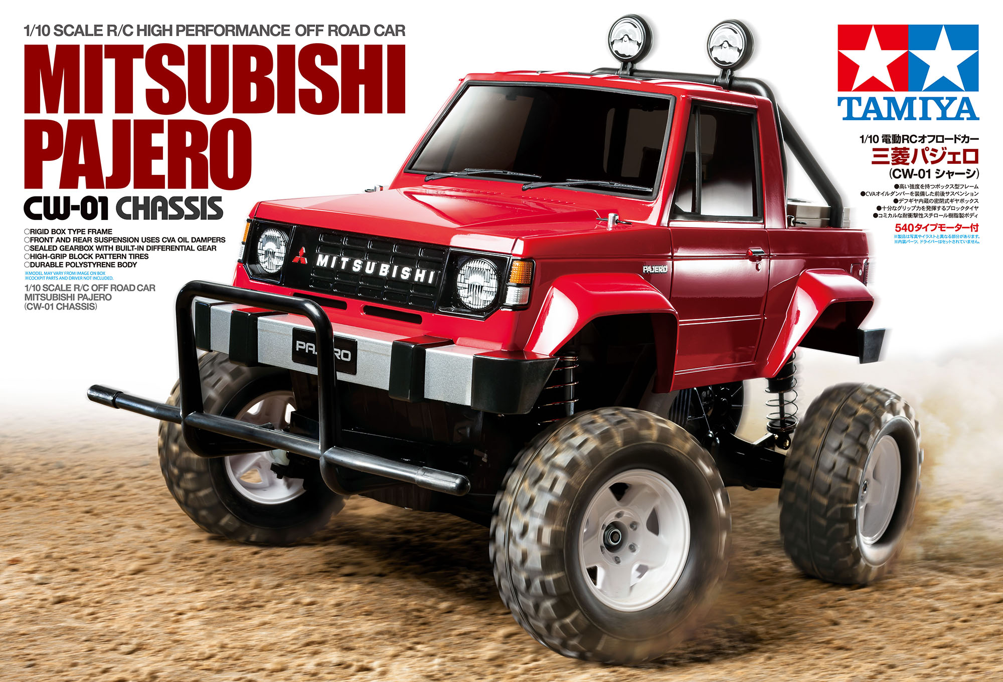 Tamiya pajero sale body