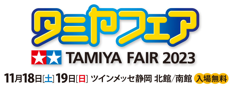 /wp-content/uploads/2023/11/tamiya