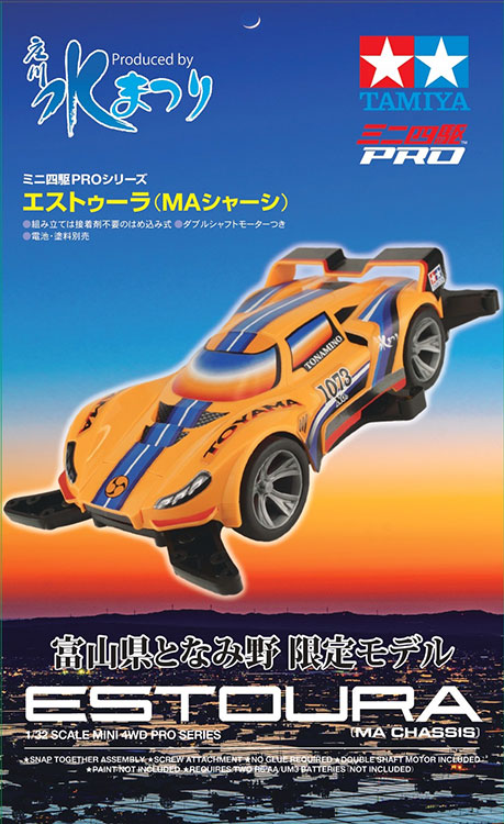 Collaboration Mini 4WD with “Shogawa Water Festival” limited to