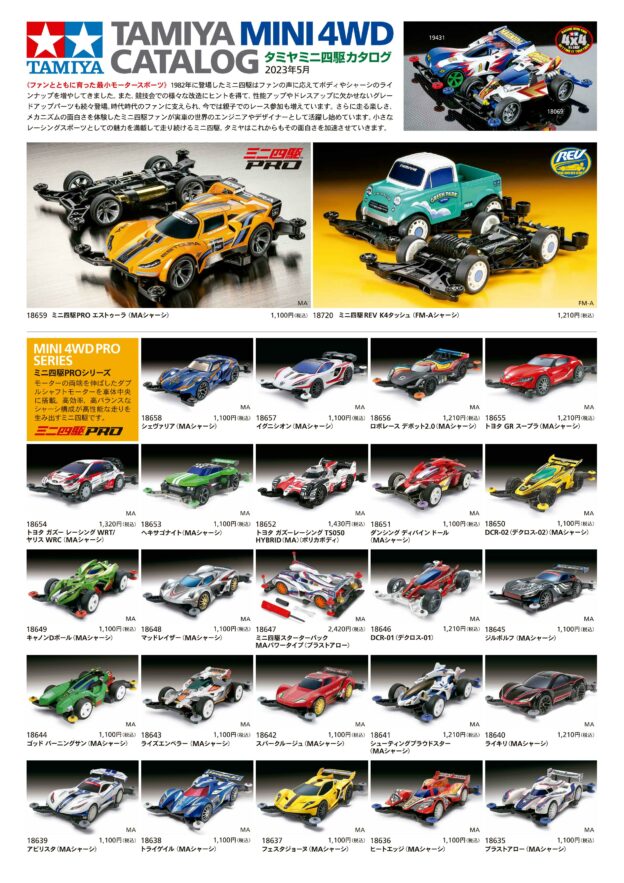 Tamiya Mini 4WD Catalogue 2023/5 for free download TamiyaBlog