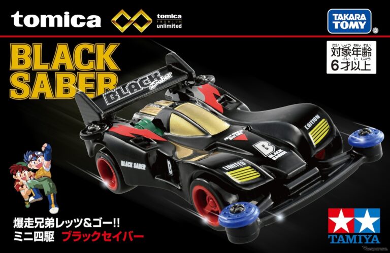 The second collaboration between Tomica and Tamiya from Bakusou Kyoudai ...